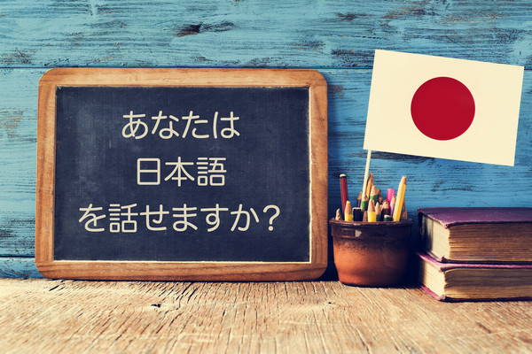 Board with a text: Do you speak Japanese?